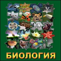 Биология фанидан тақдимотлар Биология фанидан тақдимотлар