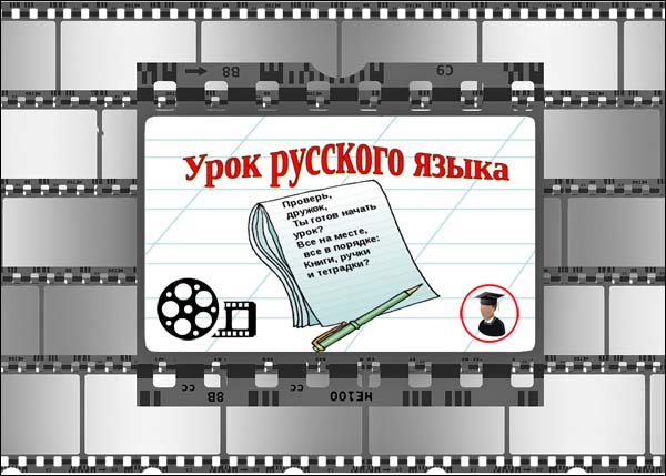 videouroki_po_russkomu_yaziku