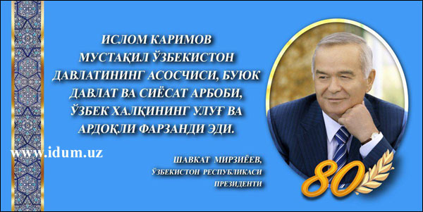 Ислом Абдуганиевич Каримов