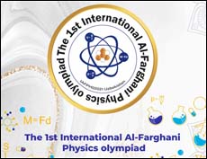 Контрольные материалы международной олимпиады по физике имени Аль-Фергани (IAFPhO 2021)