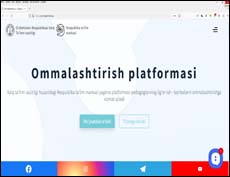 Инструкция по использованию электронной платформы ommalashtirish.uz (видео)