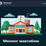 Началось голосование по проекту «Моя школа»