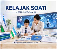 Разработки уроков «Час будущего» (2026–2027)
